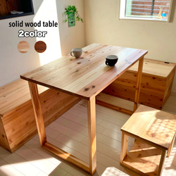 無垢ダイニングテーブル 100×60cm 国産杉 天然木 作業テーブル