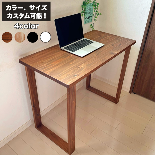 天然木 無垢テーブル 90×45cm お好みのカラー、高さでカスタム