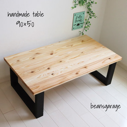 国産杉 90×50cm 無垢ローテーブル 天然木 カフェテーブル コーヒーテーブル リビングテーブル キッズテーブル 4枚目の画像