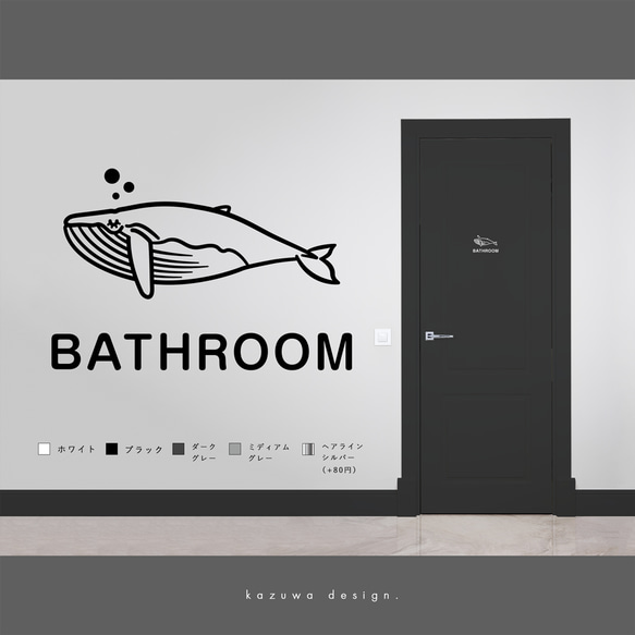 バスルーム用アニマルサインステッカー（クジラ） 浴室 風呂マーク かわいい 扉マーク ドアサイン シール 賃貸可 1枚目の画像
