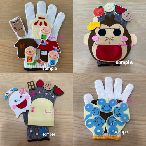 手袋シアター《4点セット》 わくわく楽しい＊手袋シアター】 | ROSE