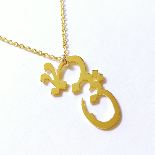 アラビア語でデザイン “DRAGON(竜)” 文字絵 龍ネックレス 男性への