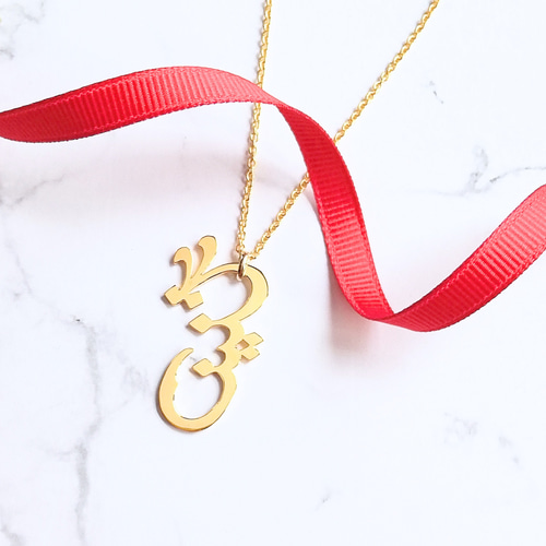 アラビア語でデザイン “DRAGON(竜)” 文字絵 龍ネックレス 男性への