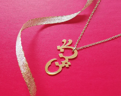 コーラン　アラビア文字　ペンダント da33b5e4fb5cd11a796fbde5d488d3