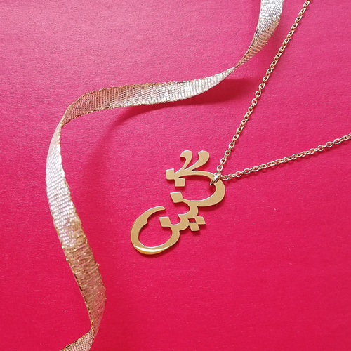 アラビア語でデザイン “DRAGON(竜)” 文字絵 龍ネックレス 男性への