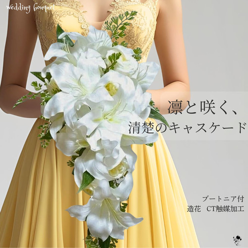 受注後制作作品】白ユリと白バラのキャスケードブーケ ブートニア