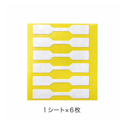 【 盗難防止】メガネシール 48×8㎜（和紙）30枚　強粘着　値札代わりに使える ヘアゴム リング  A020 2枚目の画像