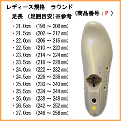 《P》オーダーメイドの革靴 毎日履きたい心地良さ 自分好みに選べる楽しさ　サドルP-1 11枚目の画像