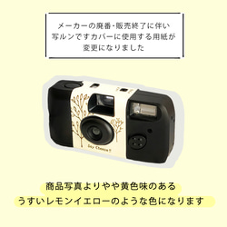 《名入り》星★ 写ルンですカバー&タグ 11枚目の画像