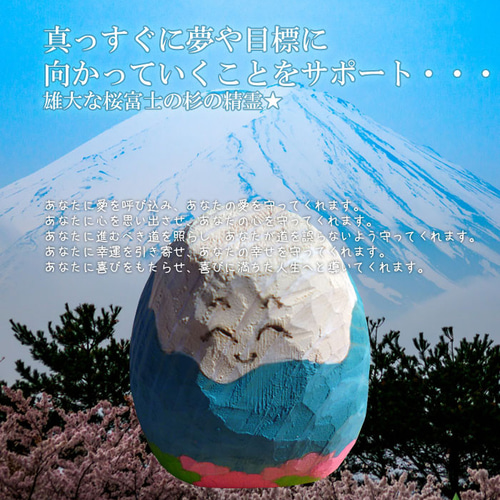 春の富士山木彫り 桜の富士山「桜富士」 その他置物 ケルティン 通販