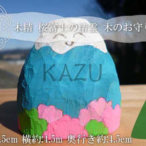春の富士山木彫り 桜の富士山「桜富士」 その他置物 ケルティン 通販