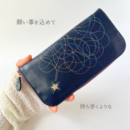【新品】長財布・NUR(星柄刺繍入り) 刺繍革財布『宇宙』NAVY×Colors（牛革）／ラウンドファスナー型 長財布