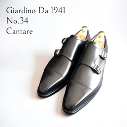 GIA No.34 "Cantare" クラシコ調ダブルモンクストラップ／受注生産品（納期60日）／グッドイヤーウェルト 1枚目の画像