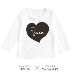 【長袖Tシャツ】ハート02 名入れ キッズ ベビー 名前入り 出産祝い ギフト 誕生日 プレゼント 男の子 女の子 4枚目の画像