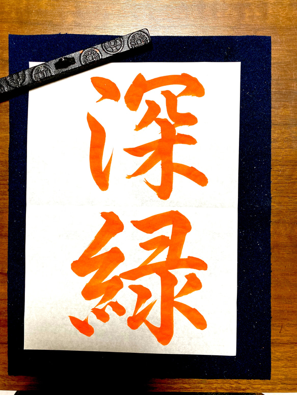 書道 手本集 sddefault.jpg