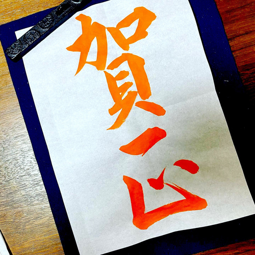 習字手本 JAコンクール、その他展覧会の手本お書きします 書道 yuko