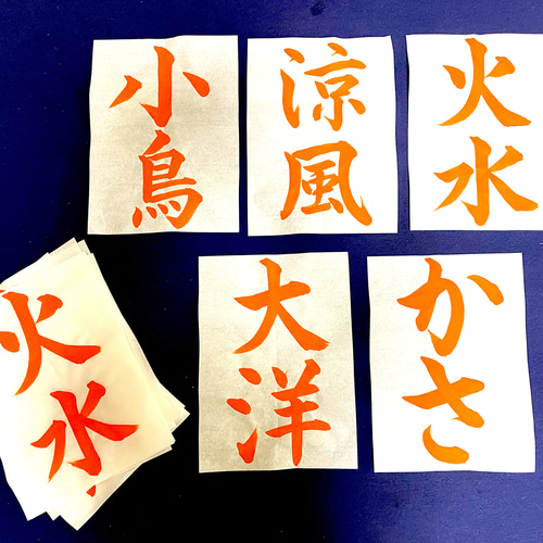 書道手本 書道上達のコツ-私の経験- | 藤井碧峰｜正統派書道家