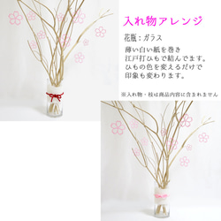 【春の結婚式】桜の飾り　さくらの花オーナメント　ウェルカムスペースや和風ウェディングに！ひな祭りやおうちインテリアにも！ 9枚目の画像