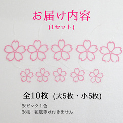 【春の結婚式】桜の飾り　さくらの花オーナメント　ウェルカムスペースや和風ウェディングに！ひな祭りやおうちインテリアにも！ 14枚目の画像