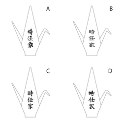 對於日式婚姻◎折疊式起重機接收板兩個房子名稱放2件套 第6張的照片