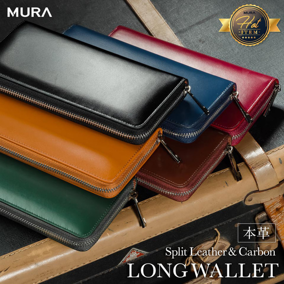 MURA】 コードバン調スプリットレザーの長財布【送料無料