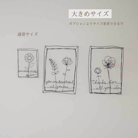 【立体のお花】〜額縁 message入り〜文字変更◎   ピン付属　ワイヤーアート　ワイヤークラフト　 7枚目の画像
