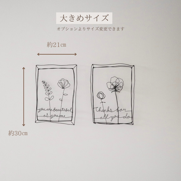 【立体のお花】〜額縁 message入り〜文字変更◎   ピン付属　ワイヤーアート　ワイヤークラフト　 8枚目の画像