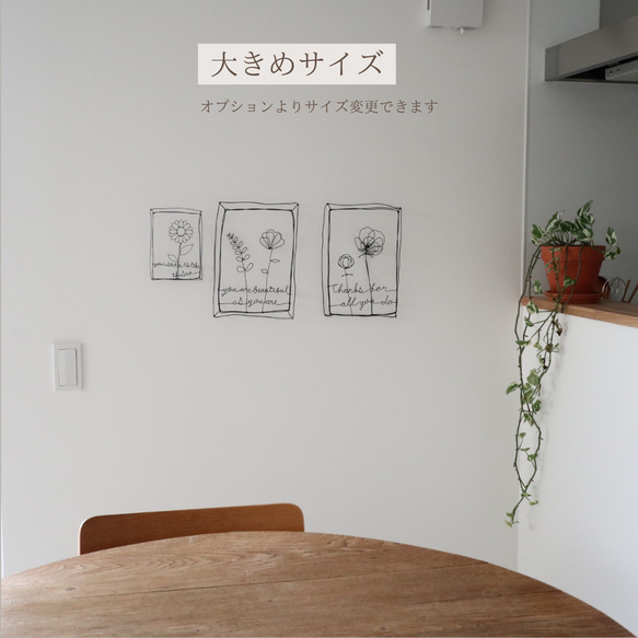 【立体のお花】〜額縁 message入り〜文字変更◎   ピン付属　ワイヤーアート　ワイヤークラフト　 6枚目の画像
