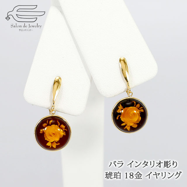 K18YG　コハクインタリオ　ネジバネ式イヤリング　MMC-20　20018-000