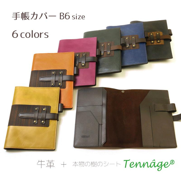 筆記本封面【Tenage】B6尺寸 第2張的照片