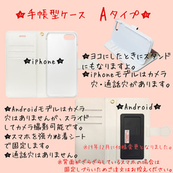 春のお花とうさぎのスマホケース　／iPhone/Android Xperia 等対応　手帳型スマホケース　フラワー 3枚目の画像