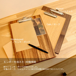 『木製クリップボード』　ウォルナット オーク おしゃれ A4 トレー かわいい 木製 デスク 文具 贈り物 4枚目の画像