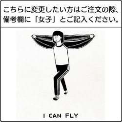 半袖 Tシャツ 『私は飛ぶことができます。』 メンズ レディース 3枚目の画像
