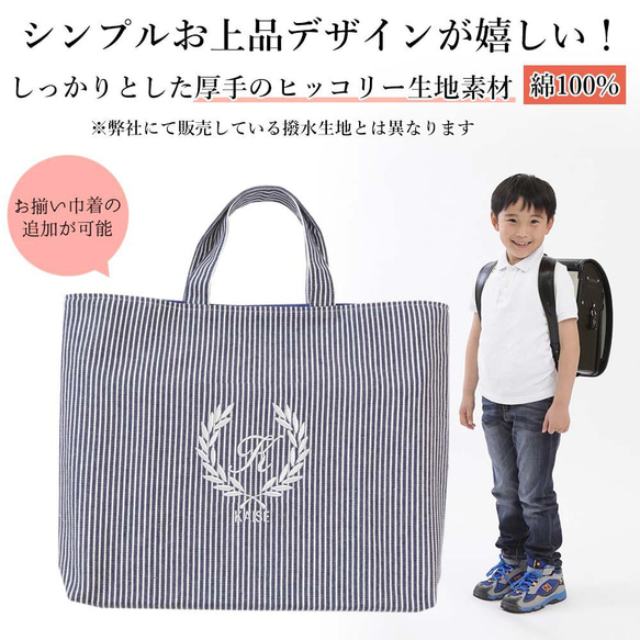名入れ レッスンバッグ  【紺ストライプ・ロゴ葉】入園入学・通学にぴったりのレッスンバッグです 2枚目の画像