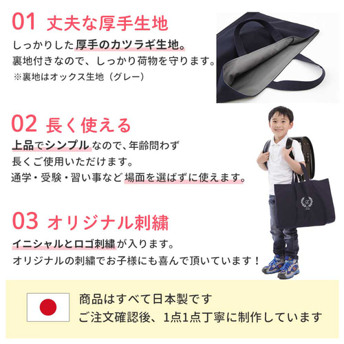 体操着袋 名入れ【葉 濃紺】入園入学 受験 通学 日本製 オリジナル