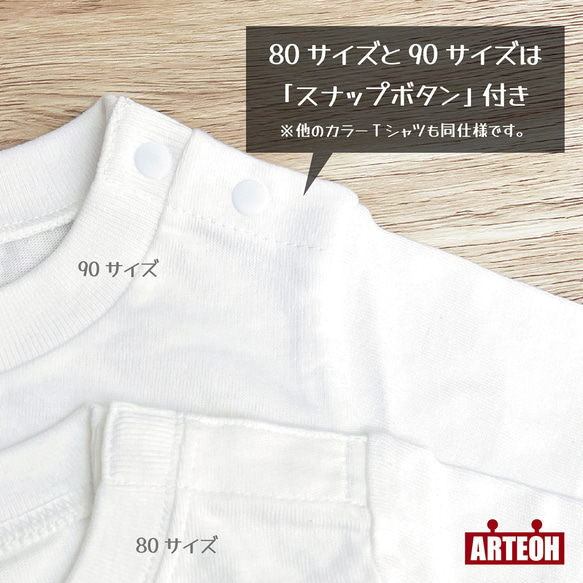 名前入り ストリート系 Tシャツ（ホワイト）80~160サイズ キッズ ベビー 子供服 プレゼント ペア 綿 コットン 5枚目の画像