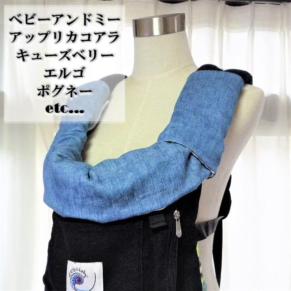 ダブルガーゼの抱っこひもカバー オーダー受付中