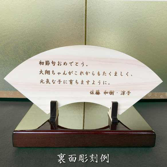 【5月8日以降のお届け】端午の節句 ヒノキの木製名前札《桐箱入り》初節句 こどもの日 扇 立札 木札 出産祝い 鯉のぼり 11枚目の画像