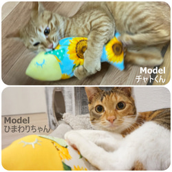 ひまわり咲くおさかなキッカー＊またたび入猫ちゃんのおもちゃ 5枚目の画像