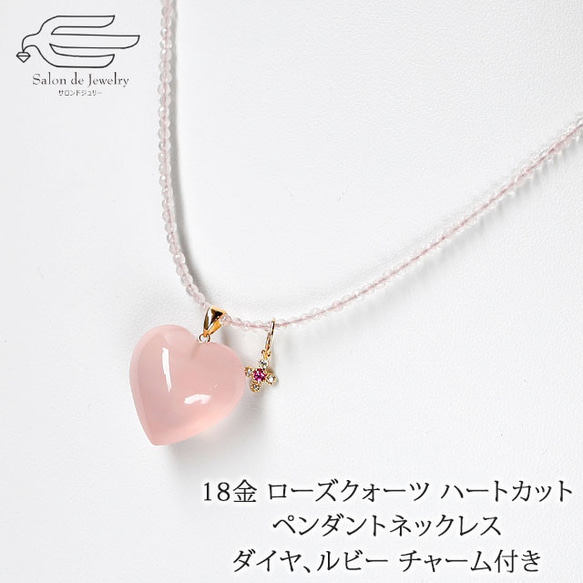 Ｋ18ＷＧミニハートルビーネックレス K18WGミニハートルビーネックレス ハート | ルビー RUBY(7月