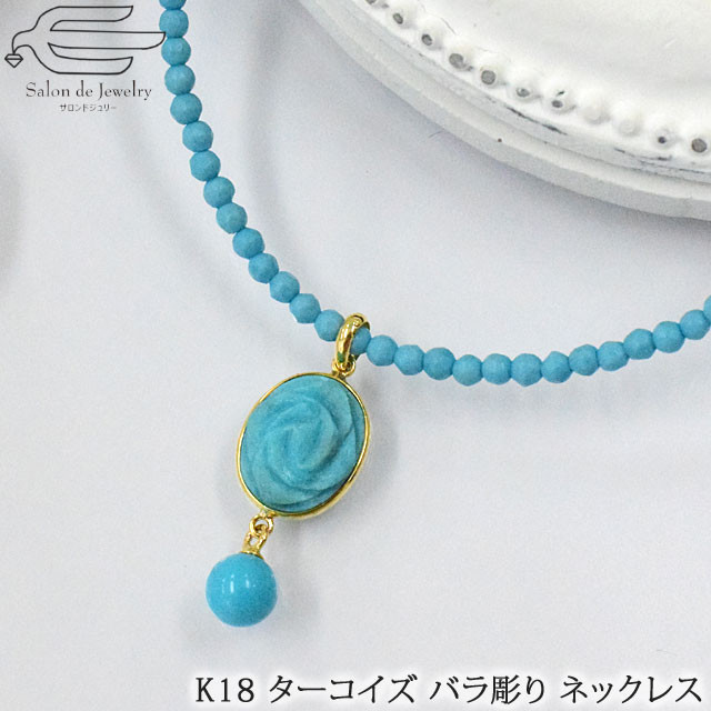 ターコイズブルー ビーズ ネックレス*K18*パール