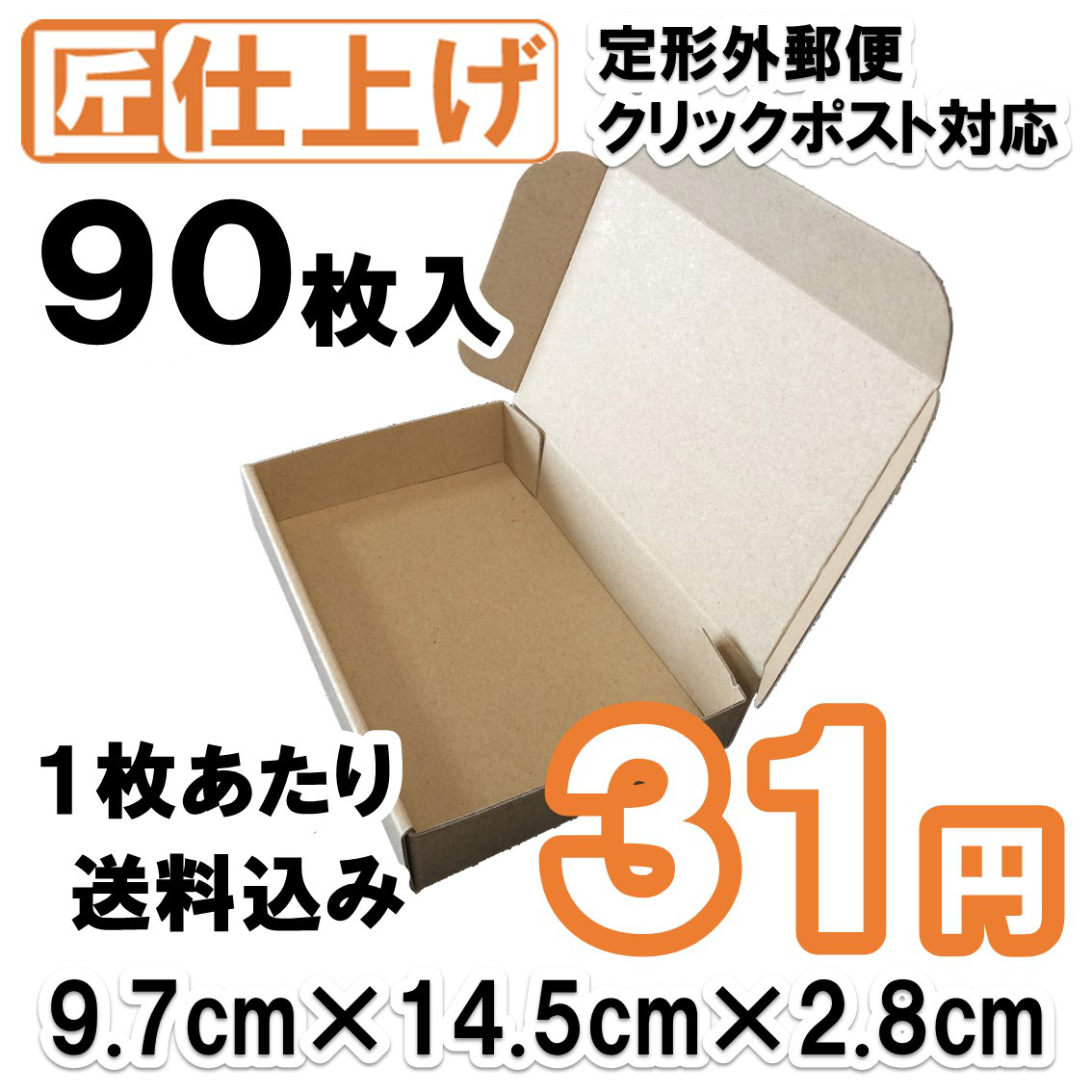 空ちゃん　2枚同梱クリックポスト発送 空ちゃん様専用 2枚同梱クリックポスト発送 - メルカリ