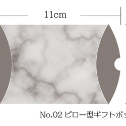 No．02　ピロー型ギフトボックス　6枚セット 2枚目の画像