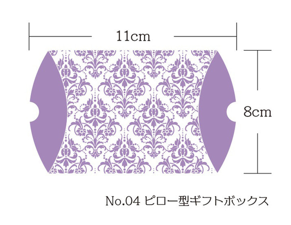 No．04　ピロー型ギフトボックス　6枚セット 2枚目の画像