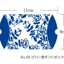 No．05　ピロー型ギフトボックス　6枚セット 2枚目の画像