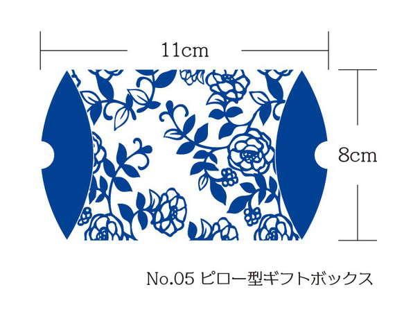 No．05　ピロー型ギフトボックス　6枚セット 2枚目の画像