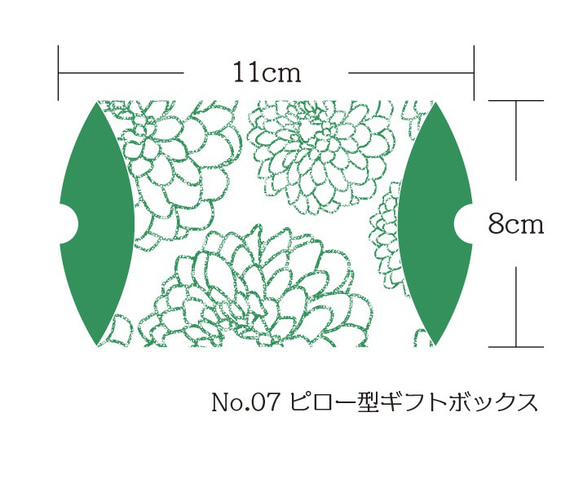 No．07　ピロー型ギフトボックス　6枚セット 2枚目の画像