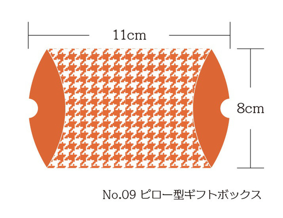 No．09　ピロー型ギフトボックス　6枚セット 2枚目の画像