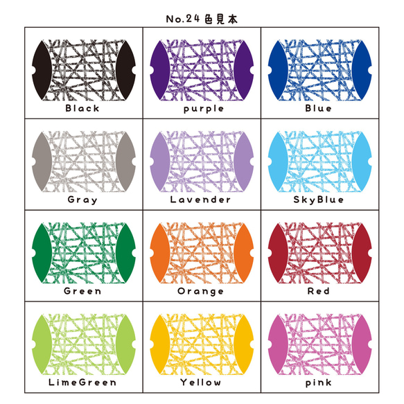 No．24　ピロー型ギフトボックス　6枚セット 3枚目の画像