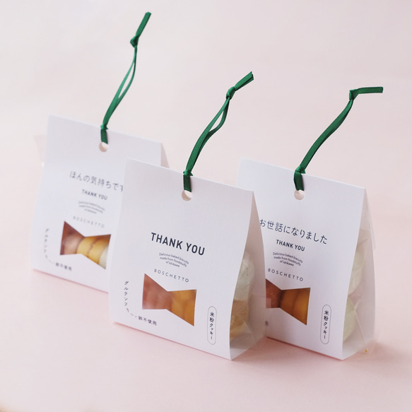 プチギフトにぴったり!!ボスケットクッキーグリーン・メッセージ 